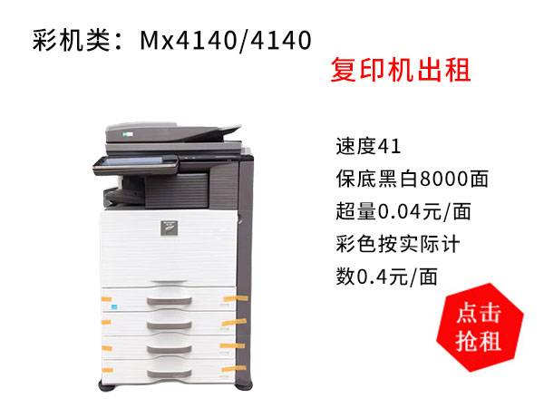 湖南綠印信息科技有限公司,復(fù)印機(jī)租賃,復(fù)印機(jī)價(jià)格,長沙打印機(jī),打印機(jī)出租,綠印科技